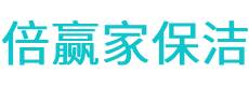 泰和县保洁公司